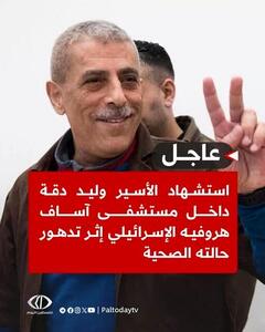 اسیر فلسطینی مبتلا به بیماری سرطان شهید شد