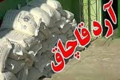 محموله آرد قاچاق در شهرستان فارسان توقیف شد
