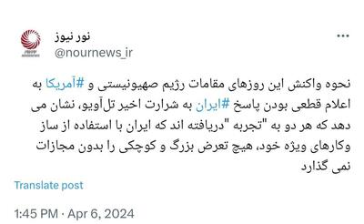 آمریکا و رژیم صهیونیستی به  تجربه  دریافته اند که ایران هیچ تعرضی را بدون پاسخ نمی گذارد