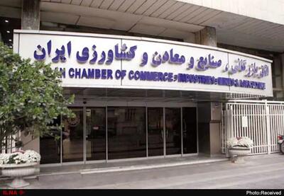 اعتراض روسای اتاق‌های بازرگانی به ابطال انتخابات اتاق آبادان