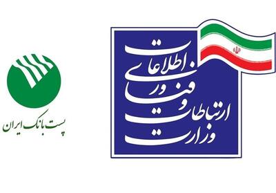 وزارت ارتباطات: شبکه ارتباطی کشور پایدار است