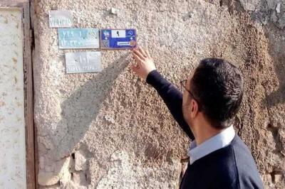 اجرای نصب پلاک‌های هوشمند در روستای «سعید آباد» پیشوا