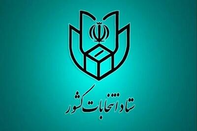 فهرست اسامی نامزدهای مرحله دوم انتخابات در خوزستان اعلام شد