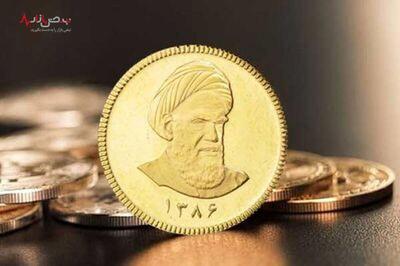 قیمت سکه امروز ۲۰ فروردین ۱۴۰۳ / نیم سکه یک میلیون تومان ارزان شد