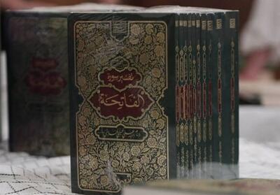 رونمایی از مجموعه کتاب‌های تفسیر قرآن رهبری در بیروت - تسنیم