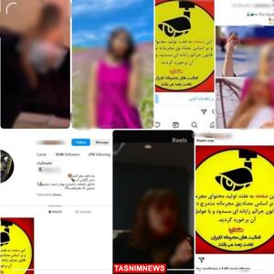 سازمان اطلاعات انتظامی استان گیلان تعدادی از صفحات اینستاگرامی را مسدود کرد - عصر خبر