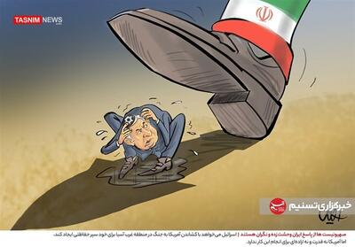 کاریکاتور/ صهیونیست‌ها از پاسخ ایران وحشت زده و نگران هستند- گرافیک و کاریکاتور کاریکاتور تسنیم | Tasnim