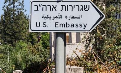 هشدار سفارت آمریکا در بیت‌المقدس نسبت به سفر شهروندانش در اراضی اشغالی