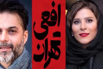 سحر دولتشاهی و پیمان معادی در پشت صحنه سریال افعی تهران+ عکس | اقتصاد24
