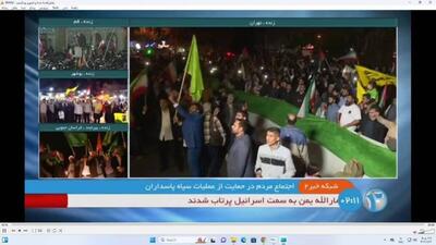 اجتماع مردم خراسان جنوبی در حمایت از حمله سپاه به رژیم صهیونیستی