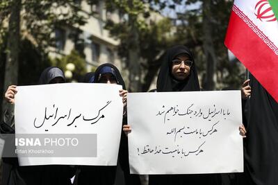(تصاویر) اجتماع دانشگاهیان دانشگاه تهران در حمایت از عملیات وعده صادق