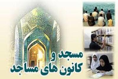 ۱۵۰۲ عضو جدید به کانون های مساجد خراسان شمالی اضافه شدند