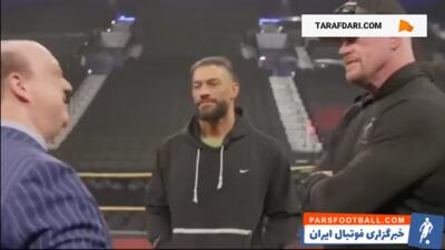 خوش و بش آندرتیکر، رومن رینز و پال هیمن پیش از آغاز رسلمنیا / فیلم WWE - پارس فوتبال | خبرگزاری فوتبال ایران | ParsFootball