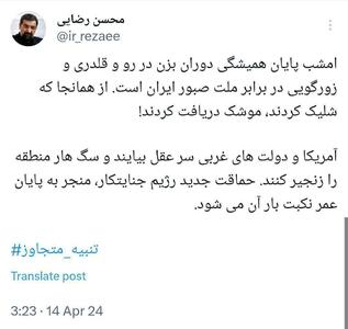 واکنش محسن رضایی به حمله تنبیهی ایران