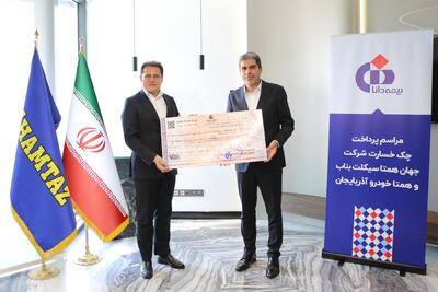 پرداخت ۵۹۰ میلیارد تومان خسارت آتش‌سوزی همتاز موتور | شبکه اطلاع‌ رسانی طلا و ارز