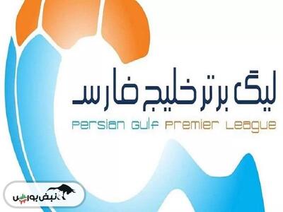 جدول لیگ برتر فوتبال ایران | شبکه اطلاع‌ رسانی طلا و ارز