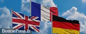 سفیران انگلیس، فرانسه و آلمان به وزارت خارجه احضار شدند | شبکه اطلاع‌ رسانی طلا و ارز