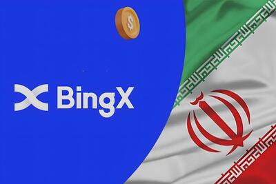 گزارش کوین‌تلگراف: آیا پشتیبانی صرافی BingX از کاربران ایرانی قانونی است؟ - زومیت