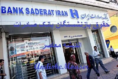 آخرین خبر از تعطیلی بانک ها در روز پنجشنبه - اندیشه معاصر