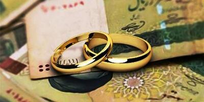 ثبت نام وام ازدواج طبق روال انجام می‌شود