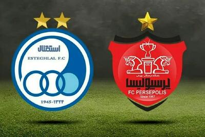 قیمت سهام  استقلال و پرسپولیس مشخص شد | اقتصاد24