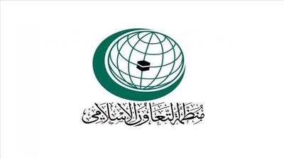 سازمان همکاری اسلامی اقدامات تروریستی شهرک‌نشین‌ها در کرانه باختری را محکوم کرد