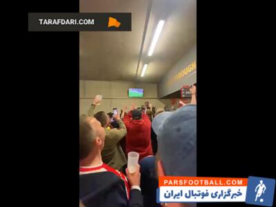 خوشحالی هواداران آرسنال پس از پایان بازی لیورپول و شکست مقابل کریستال پالاس / فیلم - پارس فوتبال | خبرگزاری فوتبال ایران | ParsFootball