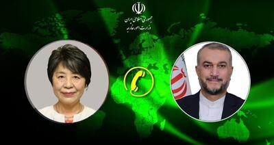 وزیر خارجه ایران به همتای ژاپنی: پاسخ نظامی به حمله اسرائیل صرفاً عملیاتی محدود و حداقلی بود