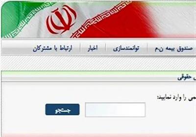 نحوه مشاهده و دریافت فیش حقوقی بازنشستگان نیروهای مسلح