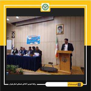 برگزاری مجمع انتخاباتی هیات آمادگی جسمانی استان تهران
