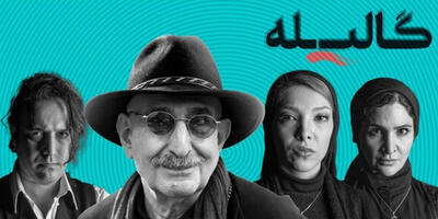 3 بازیگر مشهور ایرانی که در این نشست خبری با استایل‌هایشان حاشیه‌ساز شدند - چی بپوشم