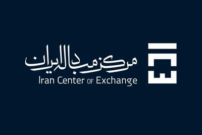 قیمت ارز در مرکز مبادله امروز 29 فروردین 1403؛ دلار ثابت ماند