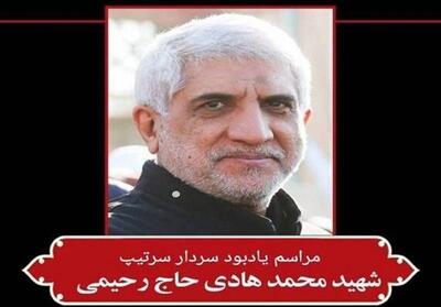 کلیپ دیده نشده از شهید سرلشکر حاج رحیمی - تسنیم