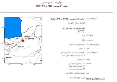 زلزله نسبتا قوی این استان کشور را لرزاند