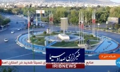پخش زنده صداوسیما از شرایط اصفهان