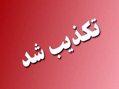 حادثه اطراف فرودگاه اصفهان تکذیب شد+ جزئیات