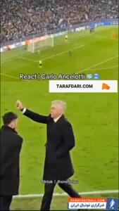 واکنش کارلو آنچلوتی به پنالتی رودیگر و صعود رئال مادرید به نیمه نهایی لیگ قهرمانان اروپا / فیلم - پارس فوتبال | خبرگزاری فوتبال ایران | ParsFootball