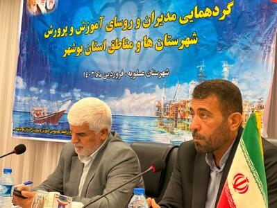 ۱۱۵۰ نفر در استان بوشهر استخدام می‌شوند