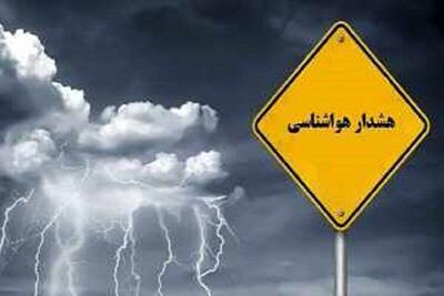 صدور هشدار هواشناسی سطح نارنجی در استان کرمان 