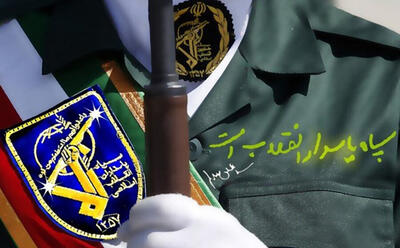 سپاه نهادی برای پیاده کردن اهداف والای انقلاب اسلامی است