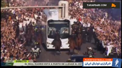 استقبال هواداران رئال مادرید؛ اسکورت اتوبوس تیم به سمت سانتیاگو برنابئو با اسب / فیلم - پارس فوتبال | خبرگزاری فوتبال ایران | ParsFootball