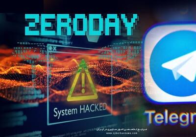 مشکل کُد منبع در تلگرام - شهروند آنلاین