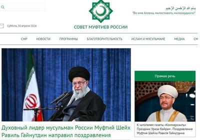 پیام تبریک و ستاش مفتی اعظم روسیه به رهبر ایران