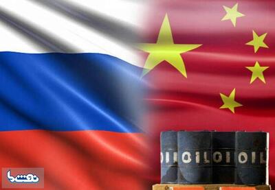 روسیه بزرگترین صادرکننده نفت به چین ماند | نفت ما