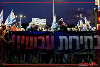 تظاهرات ضد نتانیاهو در تل‌آویو همچنان ادامه دارد