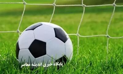 یک‌هشتم نهایی جام حذفی فوتبال - اندیشه معاصر