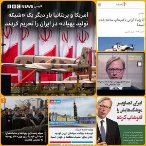 ‍ حیرت و درماندگی غرب در برابر شکوه قدرت سازی ایران