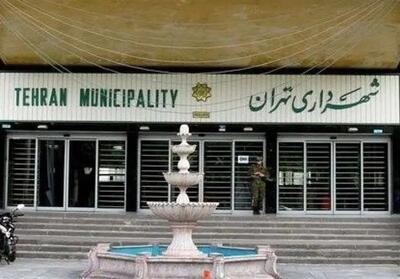 تصویب ایجاد شعبه ویژه برای رسیدگی به اخذ رشوه در شهرداری تهران
