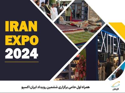حضور۲۰ واحد تولیدی استان بوشهر در نمایشگاه توانمندی‌های صادراتی ایران
