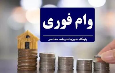 وام قرض الحسنه 600 میلیونی دولتی با کارمزد 4 درصد | از وام ویژه دولت جا نمانید - اندیشه معاصر